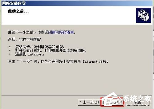 如何設置WinXP兩臺電腦共享打印機？設置兩臺電腦共享打印機的方法