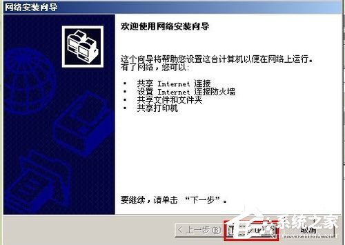如何設置WinXP兩臺電腦共享打印機？設置兩臺電腦共享打印機的方法