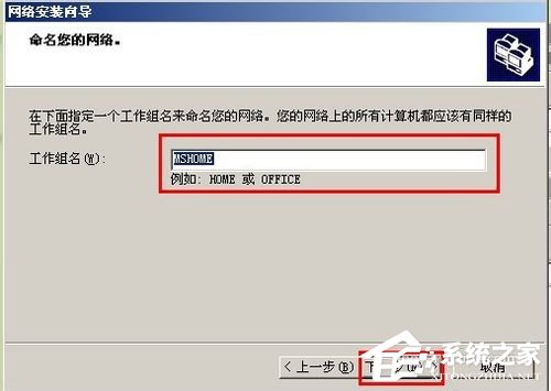 如何設置WinXP兩臺電腦共享打印機？設置兩臺電腦共享打印機的方法