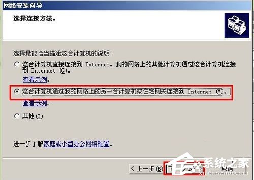如何設置WinXP兩臺電腦共享打印機？設置兩臺電腦共享打印機的方法