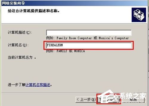如何設置WinXP兩臺電腦共享打印機？設置兩臺電腦共享打印機的方法