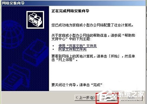 如何設置WinXP兩臺電腦共享打印機？設置兩臺電腦共享打印機的方法