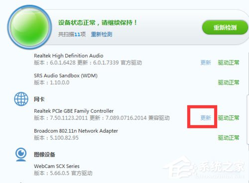 Win7系統網絡未連接、連接不可用如何解決？