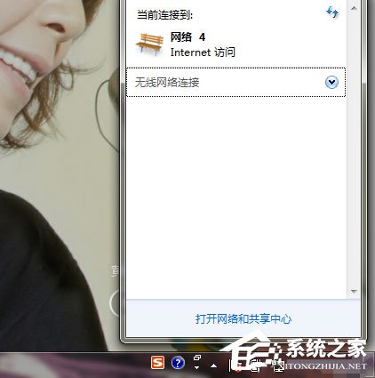 Win7系統網絡未連接、連接不可用如何解決？