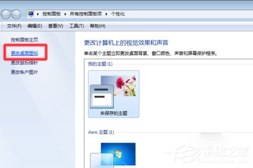 Win7系統無法查看工作組計算機如何解決？ Win7系統查看工作組計算機的方法