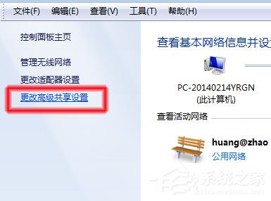 Win7系統無法查看工作組計算機如何解決？ Win7系統查看工作組計算機的方法
