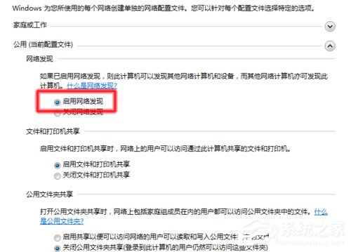 Win7系統無法查看工作組計算機如何解決？ Win7系統查看工作組計算機的方法