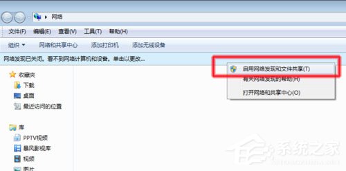 Win7系統無法查看工作組計算機如何解決？ Win7系統查看工作組計算機的方法