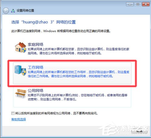 Win7系統無法查看工作組計算機如何解決？ Win7系統查看工作組計算機的方法