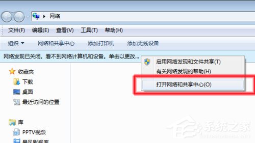 Win7系統無法查看工作組計算機如何解決？ Win7系統查看工作組計算機的方法