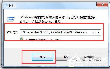 Win7怎么刪除回收站圖標？刪除回收站圖標的方法