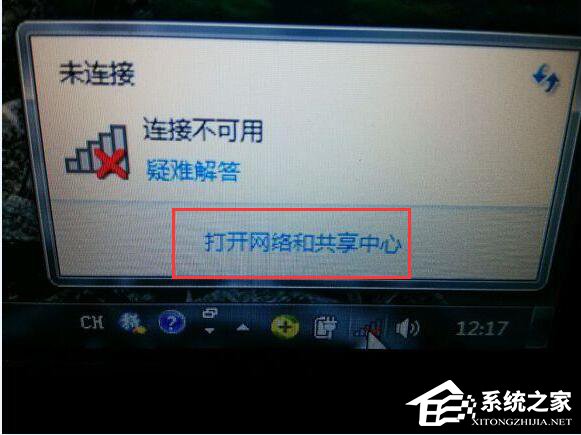 Win7筆記本無線網絡找不到連接Wifi熱點怎么辦？