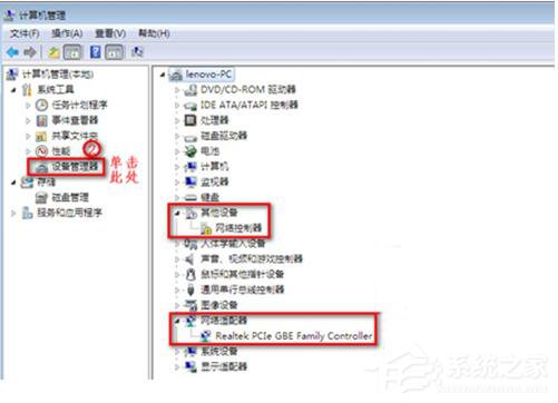 Win7筆記本無線網絡找不到連接Wifi熱點怎么辦？