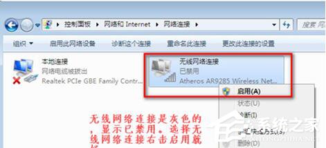 Win7筆記本無線網絡找不到連接Wifi熱點怎么辦？