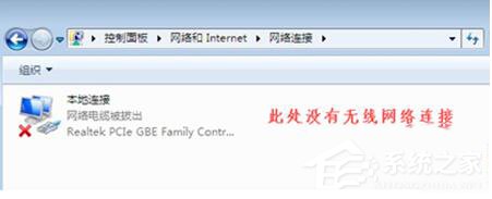 Win7筆記本無線網絡找不到連接Wifi熱點怎么辦？