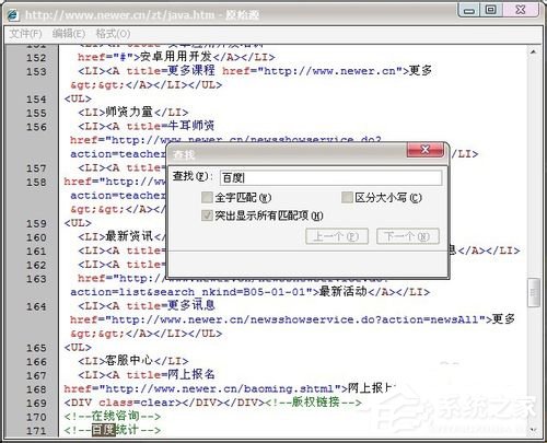 如何解決Win7網(wǎng)頁不能復制的問題?