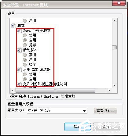 如何解決Win7網(wǎng)頁不能復制的問題?