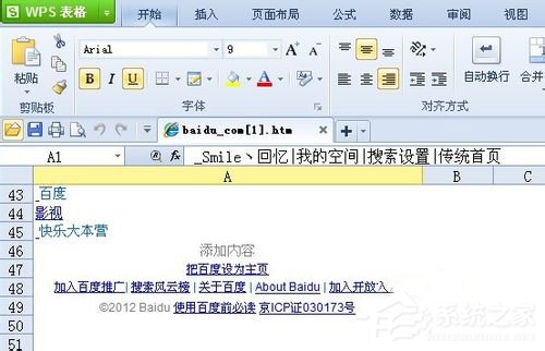 如何解決Win7網(wǎng)頁不能復制的問題?