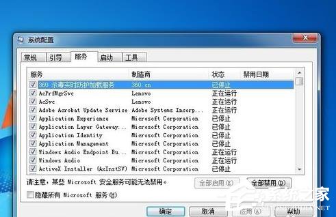 Win7電腦物理內存過高怎么辦？