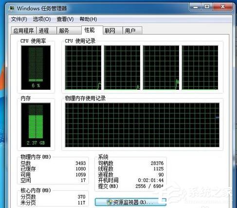 Win7電腦物理內存過高怎么辦？