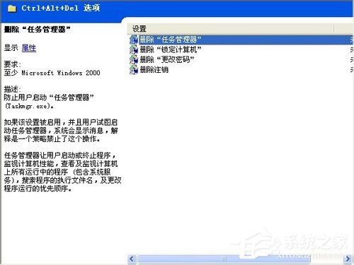 WinXP任務(wù)管理器顯示不全的解決方法