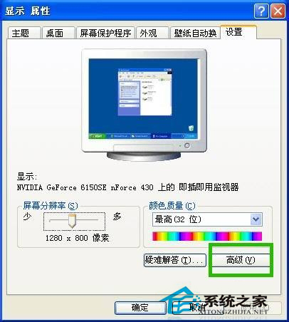 WinXP系統(tǒng)怎么看顯存?看顯存的方法