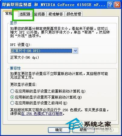 WinXP系統(tǒng)怎么看顯存?看顯存的方法