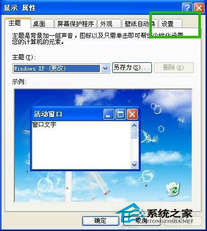WinXP系統(tǒng)怎么看顯存?看顯存的方法