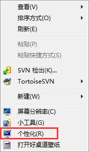 Win7系統提示“配色方案已更改為Windows7 Basic”如何解決？