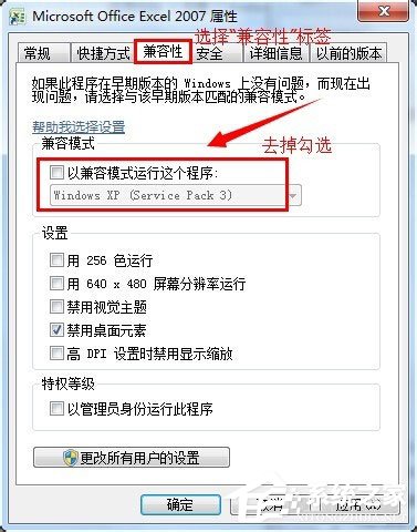 Win7系統提示“配色方案已更改為Windows7 Basic”如何解決？