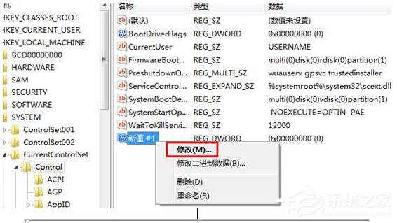 Win7系統(tǒng)應(yīng)用程序并行配置不正確怎么辦？