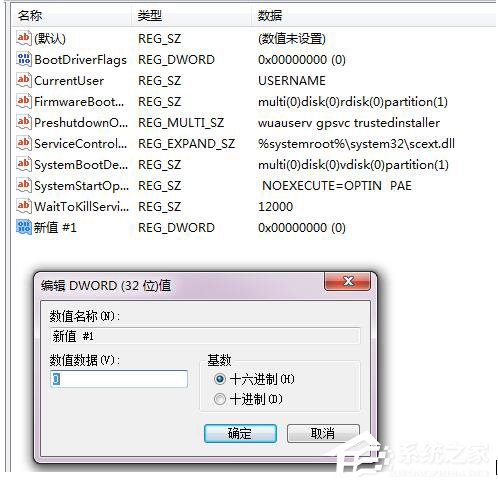 Win7系統(tǒng)應(yīng)用程序并行配置不正確怎么辦？