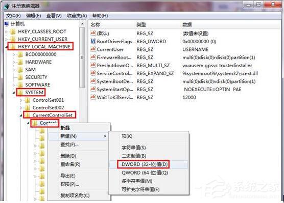 Win7系統(tǒng)應(yīng)用程序并行配置不正確怎么辦？