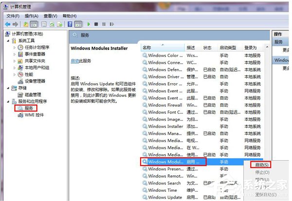 Win7系統(tǒng)應(yīng)用程序并行配置不正確怎么辦？