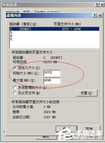 WinXP系統(tǒng)虛擬內(nèi)存最小值太低怎么辦？