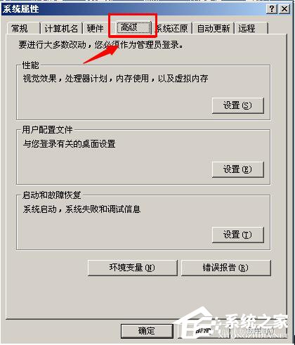 WinXP系統(tǒng)虛擬內(nèi)存最小值太低怎么辦？