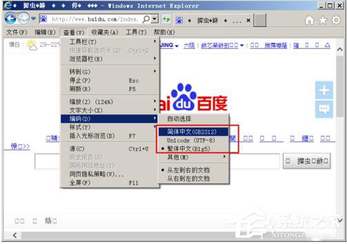 WinXP系統(tǒng)打開網(wǎng)頁出現(xiàn)亂碼的解決方法