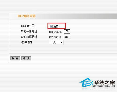 Win7系統連接網絡提示“本地連接沒有有效的ip配置”怎么辦？