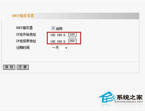Win7系統連接網絡提示“本地連接沒有有效的ip配置”怎么辦？