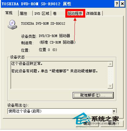 如何解決WinXP光驅(qū)自動彈出的問題？