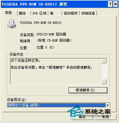 如何解決WinXP光驅(qū)自動彈出的問題？