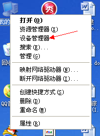 如何解決WinXP光驅(qū)自動彈出的問題？