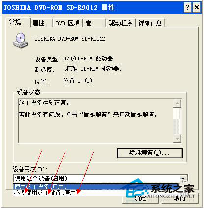 如何解決WinXP光驅(qū)自動彈出的問題？