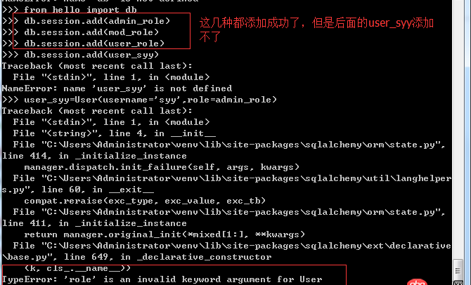 python - flask學習，user_syy添加報role is invalid keyword for User.