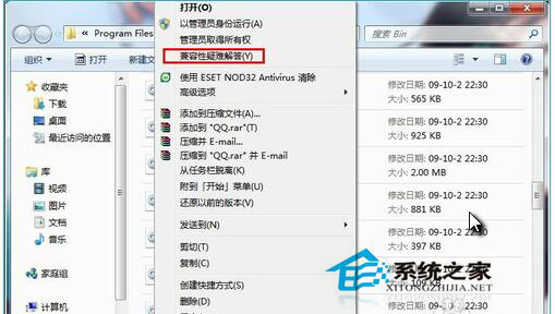 Win7兼容性怎么設置？設置兼容性的方法