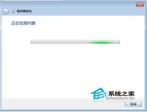 Win7兼容性怎么設置？設置兼容性的方法