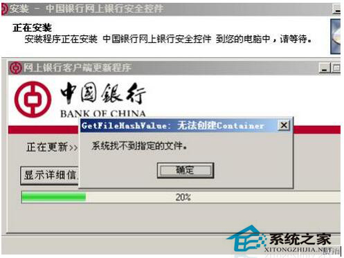如何解決Win7控件無法安裝的問題?