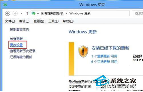 Win8怎么關(guān)閉自動(dòng)更新？Win8關(guān)閉自動(dòng)更新教程