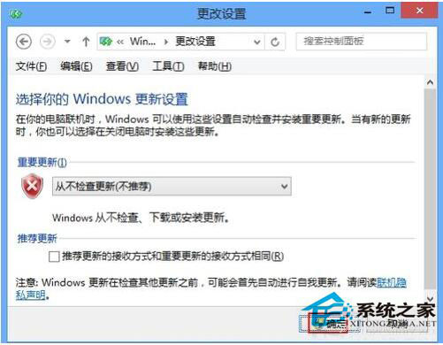 Win8怎么關(guān)閉自動(dòng)更新？Win8關(guān)閉自動(dòng)更新教程