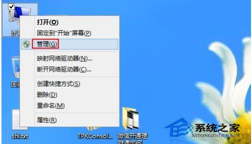 Win8怎么關(guān)閉自動(dòng)更新？Win8關(guān)閉自動(dòng)更新教程